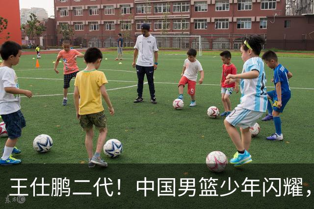 王仕鹏二代！中国男篮少年闪耀，场均5记三分，男篮后卫答案浮现