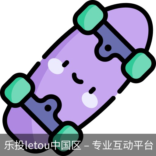 乐投letou